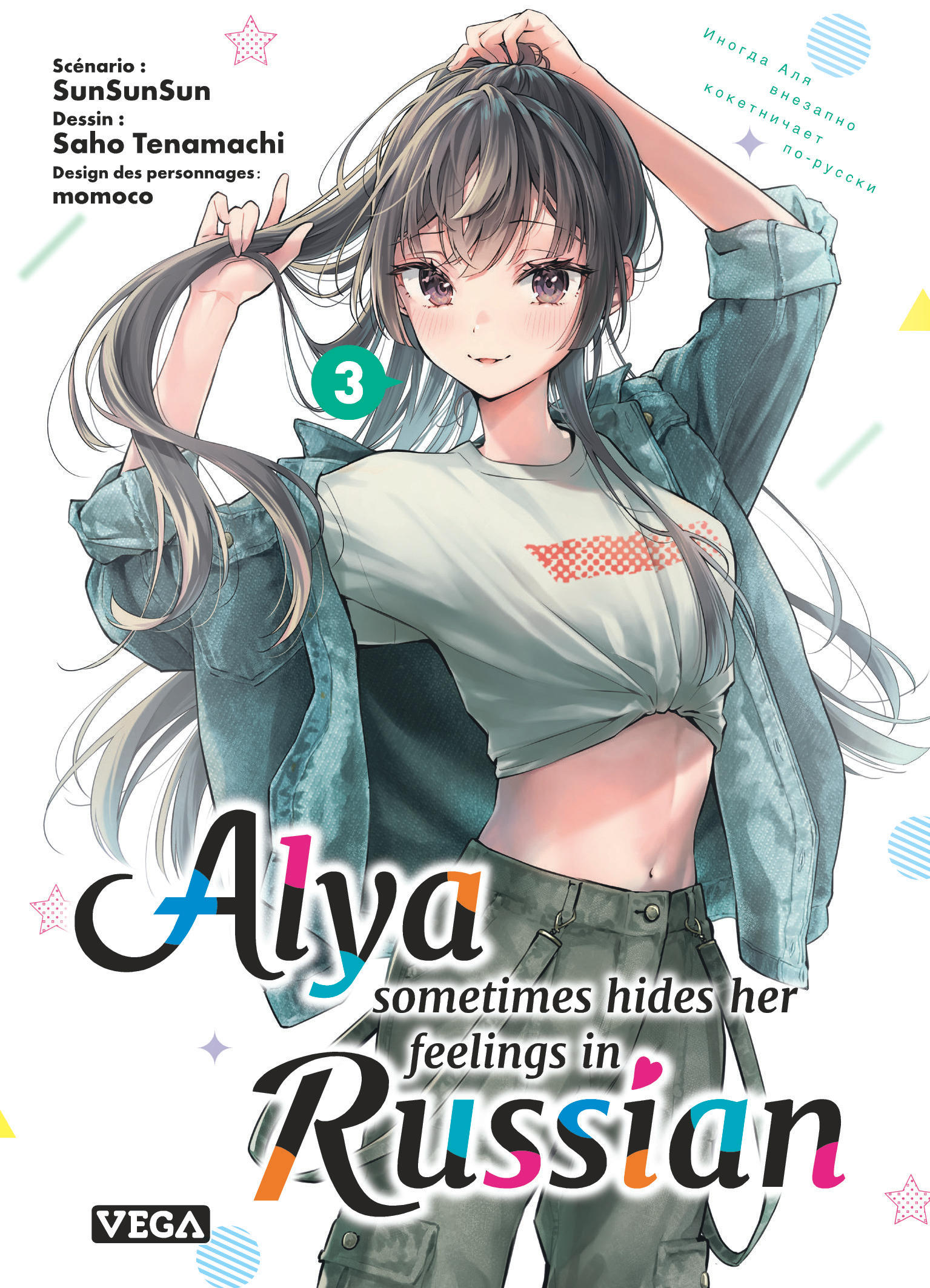 Alya sometimes hides her feelings in russian, tome 3 - couv