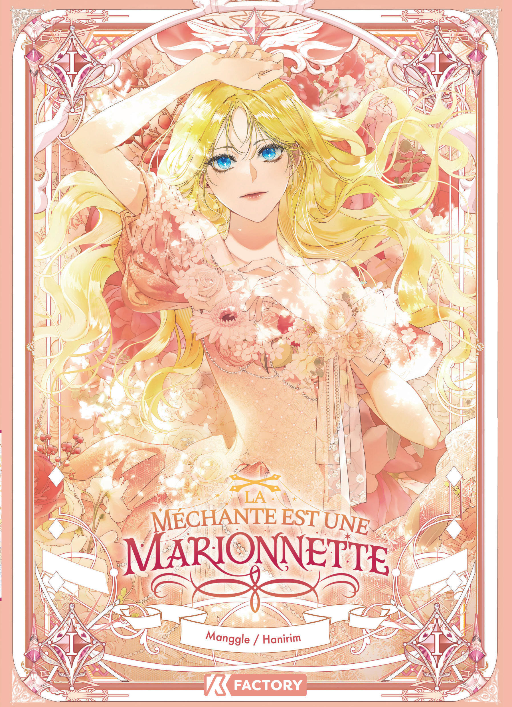 La Méchante est une marionnette, tome 1 - couv