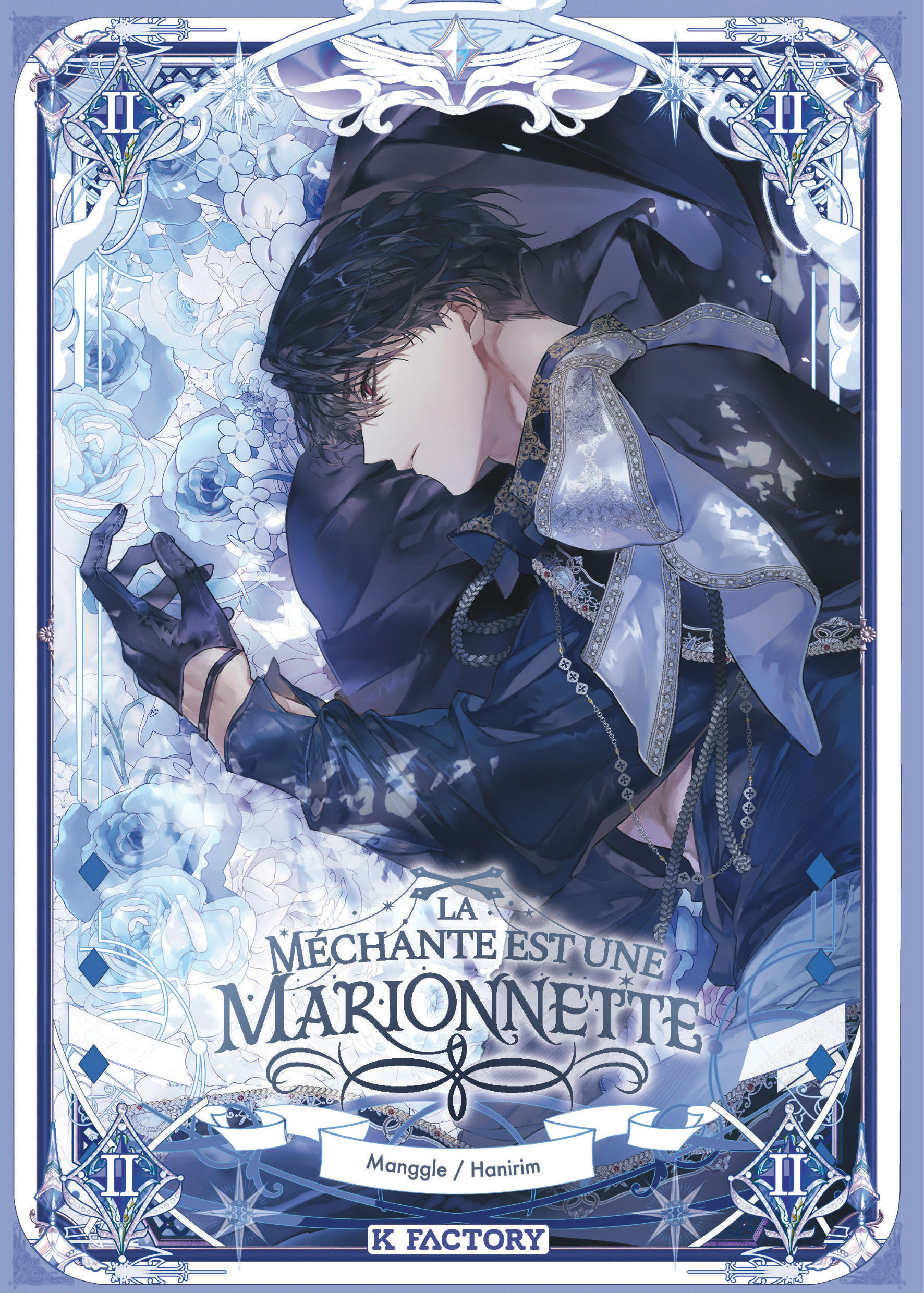La Méchante est une marionnette, tome 2 - couv