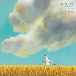 Joe Hisaishi - La folia by Vivaldi/Pantai To Tamago