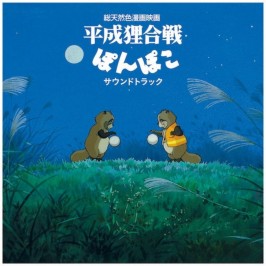Hassougakudan - Pom Poko / Soundtrack album
