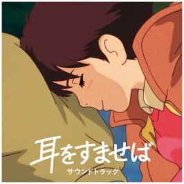 Nomi Yuji - Si tu tends l'oreille / Soundtrack album